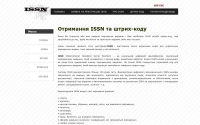 Фото Изготовление штрихкодов для изданий, регистрация ISSN номеров. - issn.net.ua