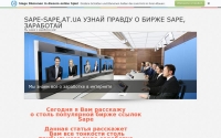 Фото Sape-sape.at.ua Узнай правду о заработке на Sape, заработай в интернет - sape-sape.at.ua