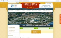 Фото Спа в Сочи. Заходите на наш сайт! - sochi-day.ru