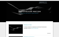 Фото Проект Sensual-Art.Ru: эротический массаж для мужчин - sensual-art.ru