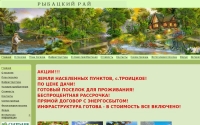 Фото Rrtroi.Ru: покупка земли в коттеджном поселке. Обращайтесь! - rrtroi.ru