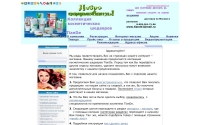 Фото Предлагаем купить шампунь Тианде. Заходите на сайт! - www.tiande1.ru
