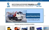 Фото КАМАЗ - продажа машин. Заказывайте! - www.riatauto.ru