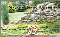 Фото Ландшафтное проектирование, работа с природным камнем, укладка тротуарной плитки - rekuchin.fo.ru