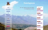 Фото Сайт о городе Хайдаркан (Айдаркен) и Хайдарканцах. - khaydarkan.su