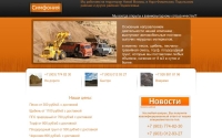 Фото Автомобильные поставки сыпучих нерудных материалов - www.pesokopt.ru
