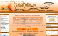 Фото "Сама Соберу" - украшения своими руками - www.samasobe.ru