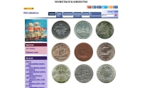 Фото Интернет-магазин занимающийся продажей монет - www.port-monet.ru