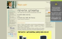 Фото Изготовление печатей, штампов, факсимиле - pechati-stamp.narod.ru