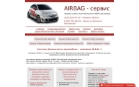 Фото Airbag-сервис - www.uvk-1.ru