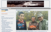 Фото Товары для охоты и рыбалки - huntergear.blogspot.ru