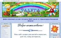 Фото Сайт « Радуга» - radyga11.ucoz.ru