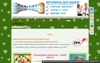 Фото Уникальные продукты с эксклюзивными формулами для здоровья, красоты - natali-tnn.ru