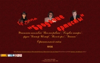 Фото «Бродячие артисты» – официальный сайт группы. - www.brodart.ru