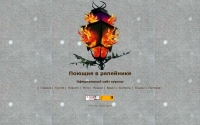 Фото “Поющие в репейнике” – официальный сайт группы. - www.pvrband.ru