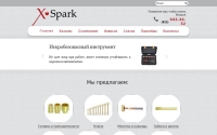 Фото Искробезопасный инструмент X-Spark - www.spark-tools.ru
