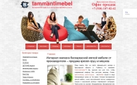 Фото Бескаркасная мебель и аксессуары - antimebel76.ru