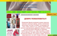 Фото Модная одежда и аксессуары. - nafani4ka.io.ua