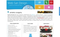 Фото Web San Design - создание веб сайтов - websandesign.ru