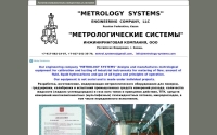 Фото Поверочные проливные установки - metrology-systems.com