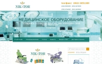 Фото Медицинское оборудование - nikator.com.ua