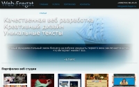 Фото Разработка сайтов. Веб студия Web-Fregat - web-fregat.ru