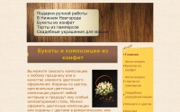 Фото Подарки ручной работы в Нижнем Новгороде - marysinmir.jimdo.com