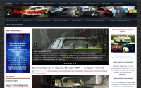 Фото Мир автомобилей - automobilesite.ru