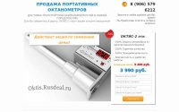 Фото Продажа портативных октанометров. - www.oktis.rusdeal.ru