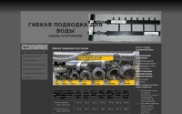 Фото Гибкая подводка для воды, схемы отопления... - podvodka.okis.ru