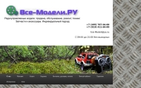Фото Магазин и сервис для радиоуправляемых моделей. - vse-modeli.ru