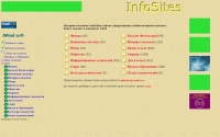 Фото InfoSites - интернет-каталог - infosites.imindsoft.biz