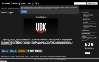 Фото Практические примеры по Unreal Engine - cibergod.ru