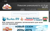 Фото Antiplag - повышение уникальности текста (как обмануть антиплагиат?) - antiplag.ru
