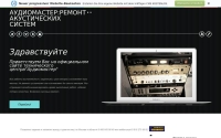 Фото Аудиомастер-ремонт профессиональных акустических систем - acustik-master.ucoz.ru