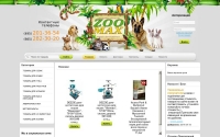 Фото Zoo-max-интернет магазин товаров для животных - zoo-max.ru