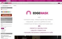 Фото Светодиодная маска для лица Edgemask - www.edgemask.ru
