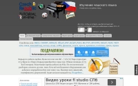 Фото Изучение Чешского языка on-line бесплатно - czech-tutorial.net