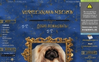 Фото VOSTOCHNAYA MECHTA - vostohnaya-mechta.narod.ru