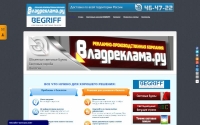 Фото LED бегущие строки и световая реклама - vladreklama.ru
