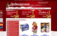 Фото Новогодние подарки для детей - dedmorozow.ru