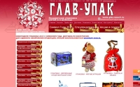 Фото Упаковка для новогодних подарков. Глав-Упак.ру - www.glav-upack.ru