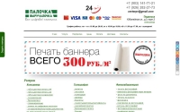 Фото Изготовление визиток, листовок, баннера, печать на самоклейке, дизайн в Подольске - centerpv.ru