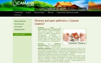 Фото Водопровод, канализация, отопление для вашего коттеджа и дома - samana-servis.ru
