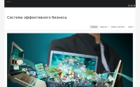 Фото Система эффективного заработка в Интернет - es-profit.ru