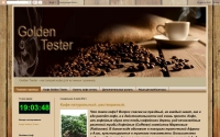 Фото Производство и продажа кофе Golden Tester. - goldentester.blogspot.ru