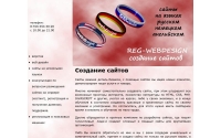 Фото Сайты на трех языках. Русский, английский и немецкий - www.reg-webdesign.ru