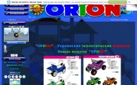Фото «ОРИОН» - Украинские экологические игрушки - orion-toys.at.ua