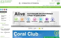 Фото Продукция для красоты и здоровья от coral club - nazdorovie.kz