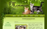 Фото Питомник британских кошек Mormot Ярославль - mormon-cat.ru